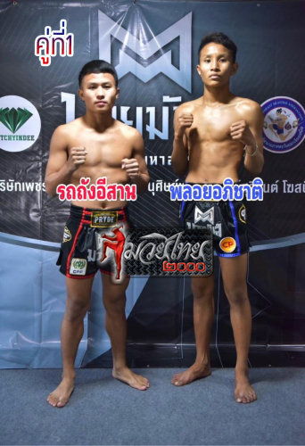 Rottang Esan_Ployapichat_1-1